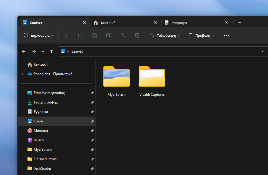 Windows 11 File Manager Πολλαπλά Παράθυρα
