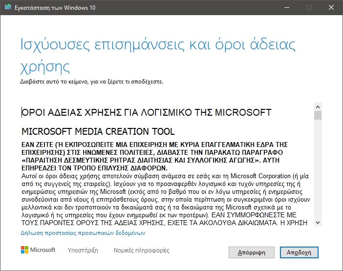 Format Υπολογιστή και Δωρεάν Λήψη των Windows 10 και 11 9 Εγκατάσταση των Windows 10