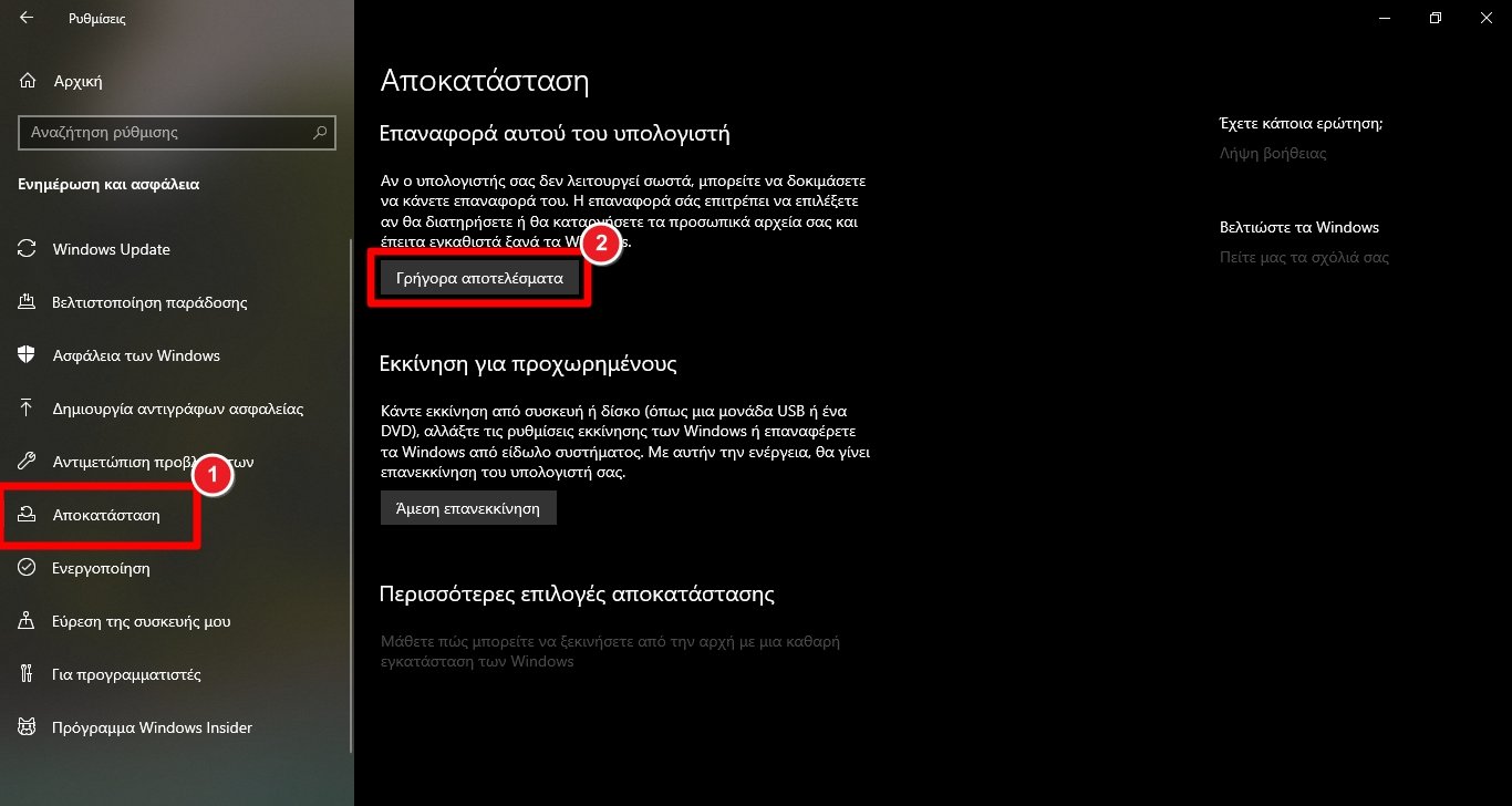 Format Υπολογιστή και Δωρεάν Λήψη των Windows 10 και 11 2 Επαναφορά των Windows 10