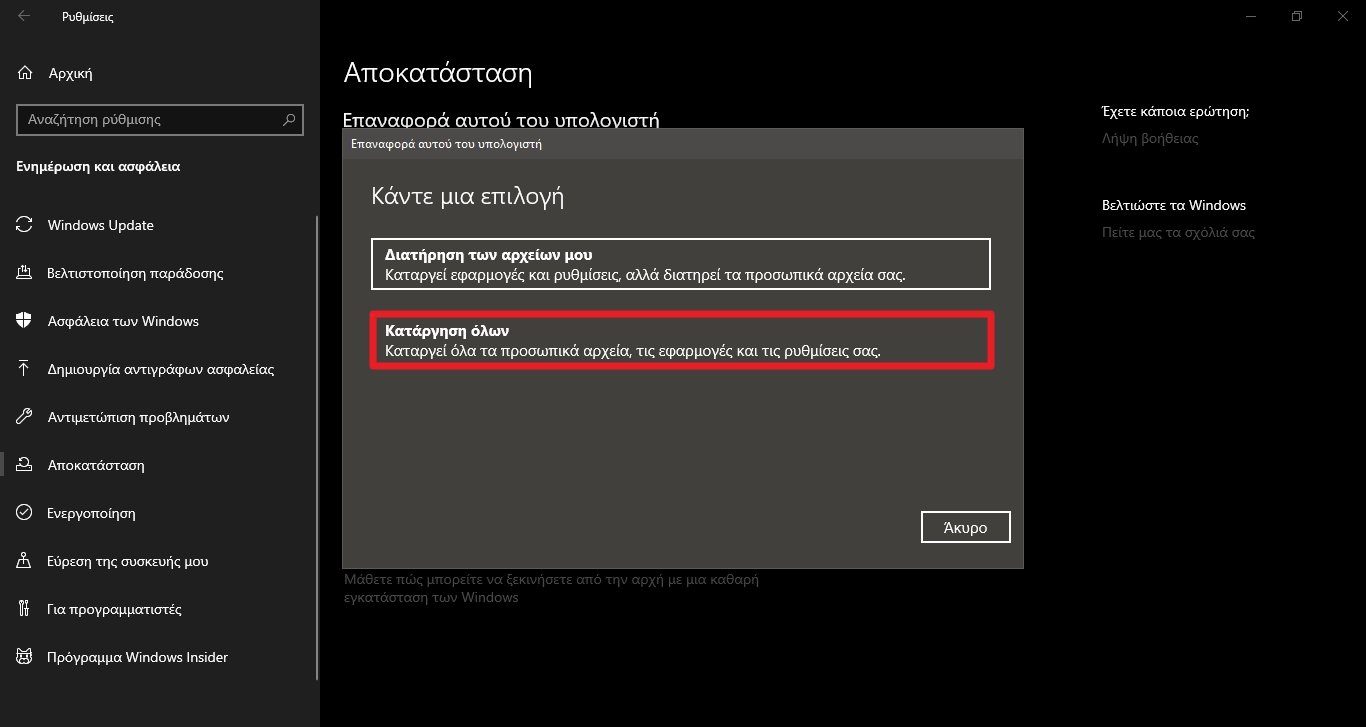 Format Υπολογιστή και Δωρεάν Λήψη των Windows 10 και 11 3 Επαναφορά των Windows 10