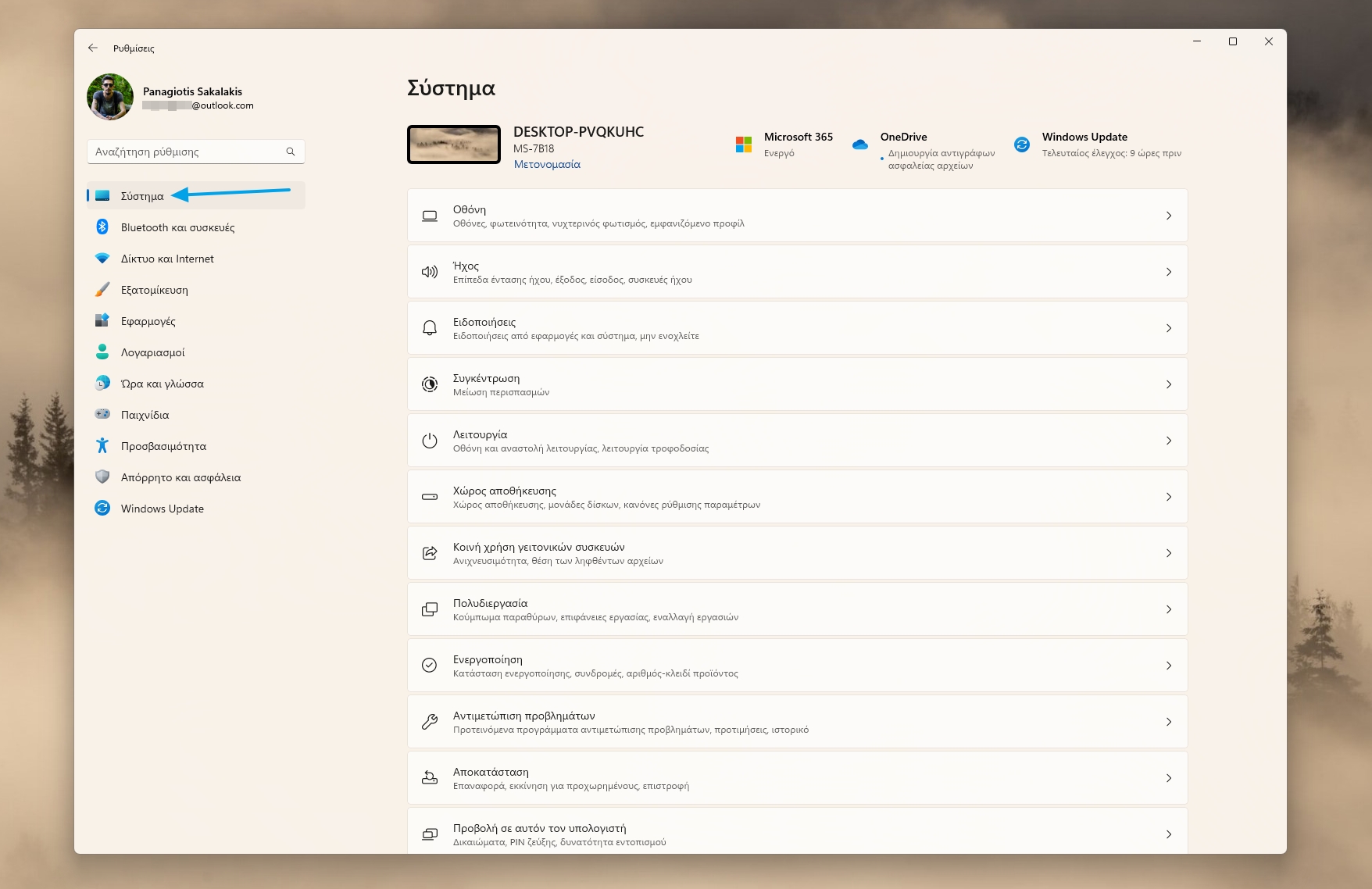 Format Υπολογιστή και Δωρεάν Λήψη των Windows 10 και 11 4 Επαναφορά των Windows 11