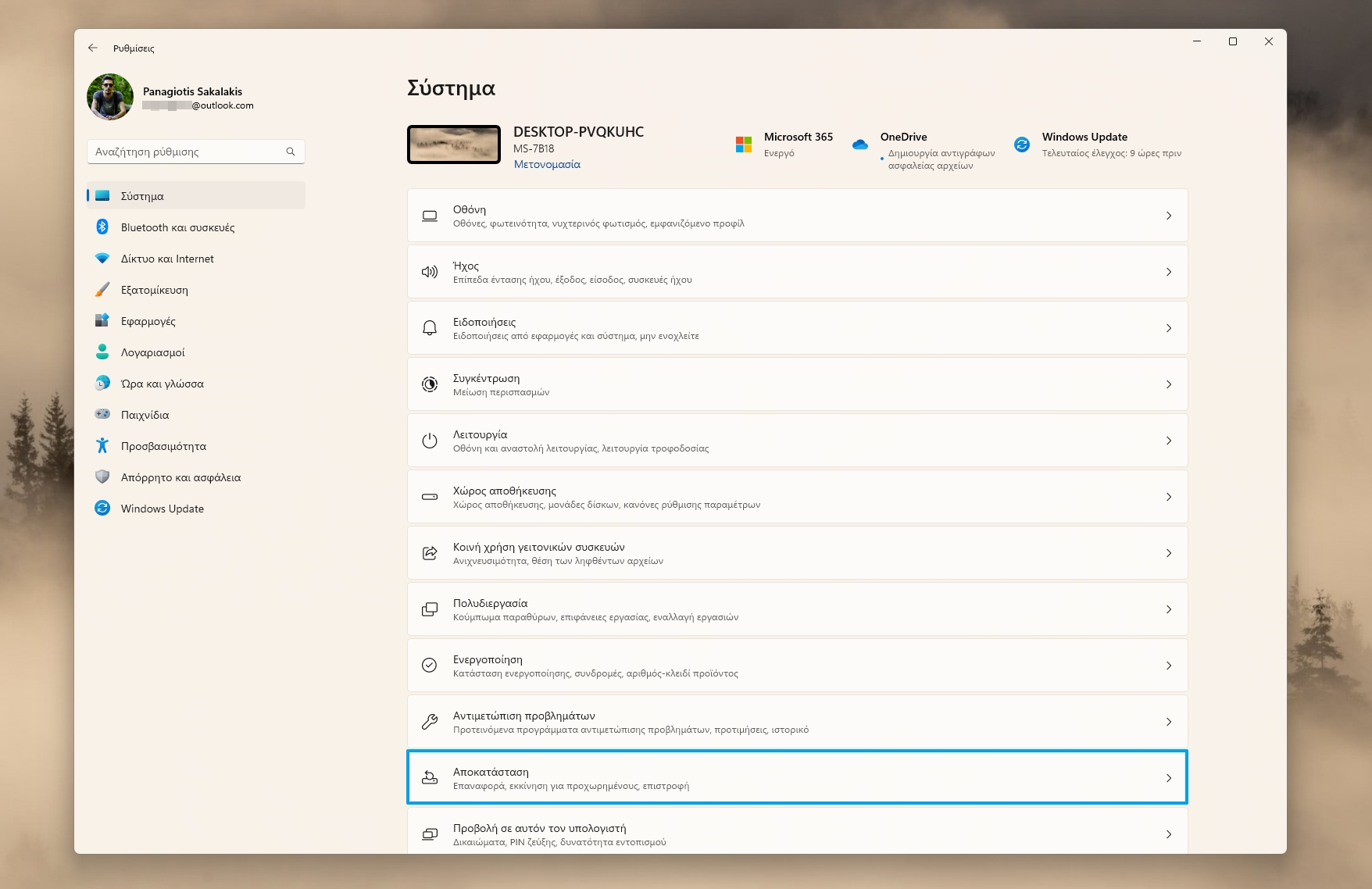 Format Υπολογιστή και Δωρεάν Λήψη των Windows 10 και 11 5 Επαναφορά των Windows 11