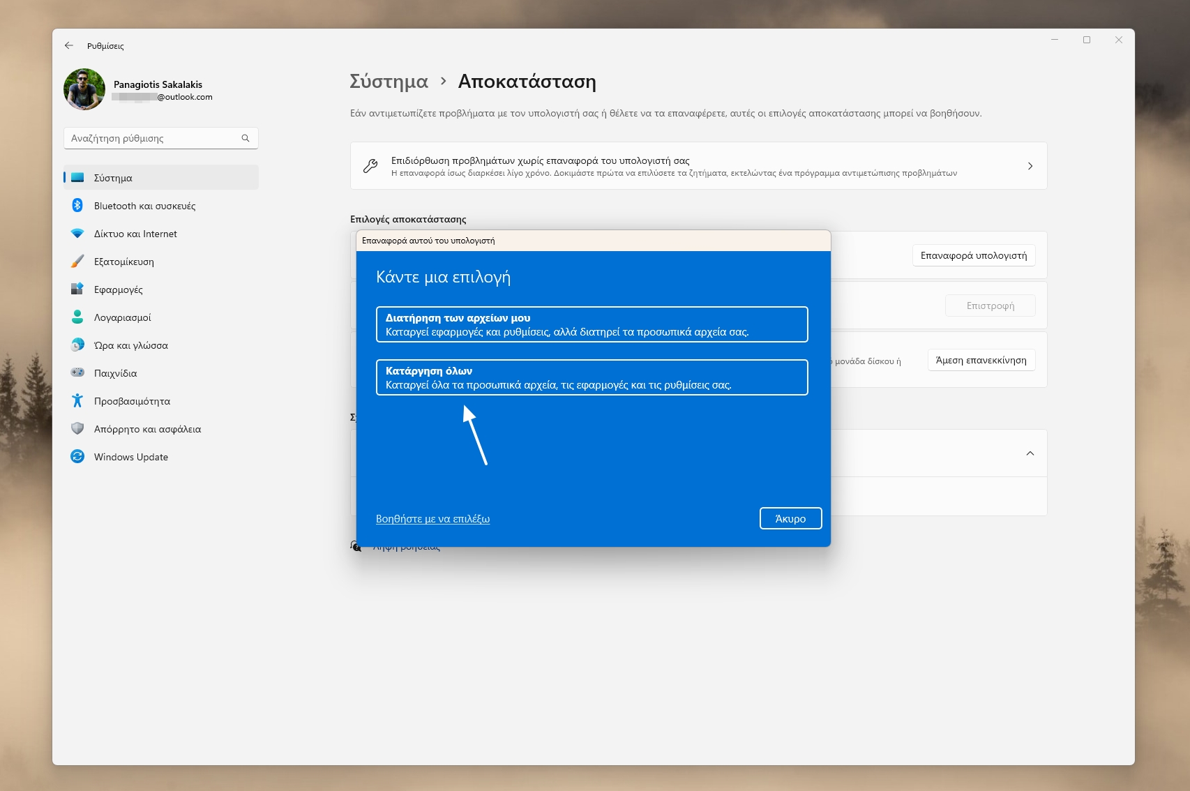Format Υπολογιστή και Δωρεάν Λήψη των Windows 10 και 11 7 Επαναφορά των Windows 11