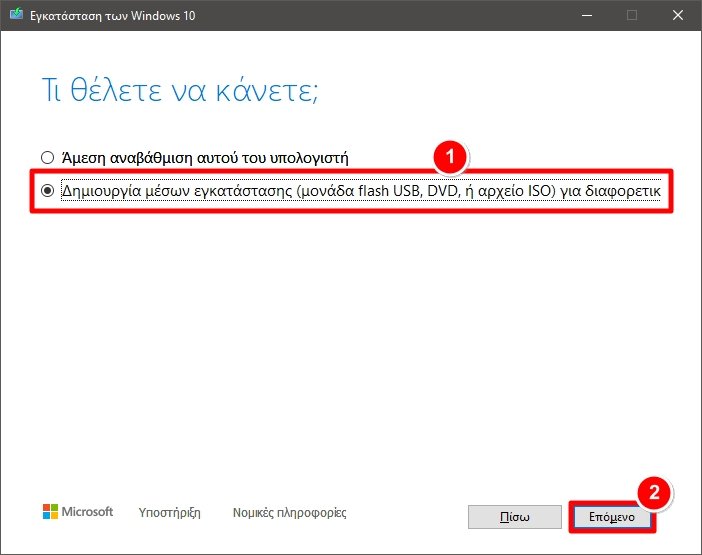 Format Υπολογιστή και Δωρεάν Λήψη των Windows 10 και 11 10 Λήψη των Windows 10 σε μονάδα Flash USB