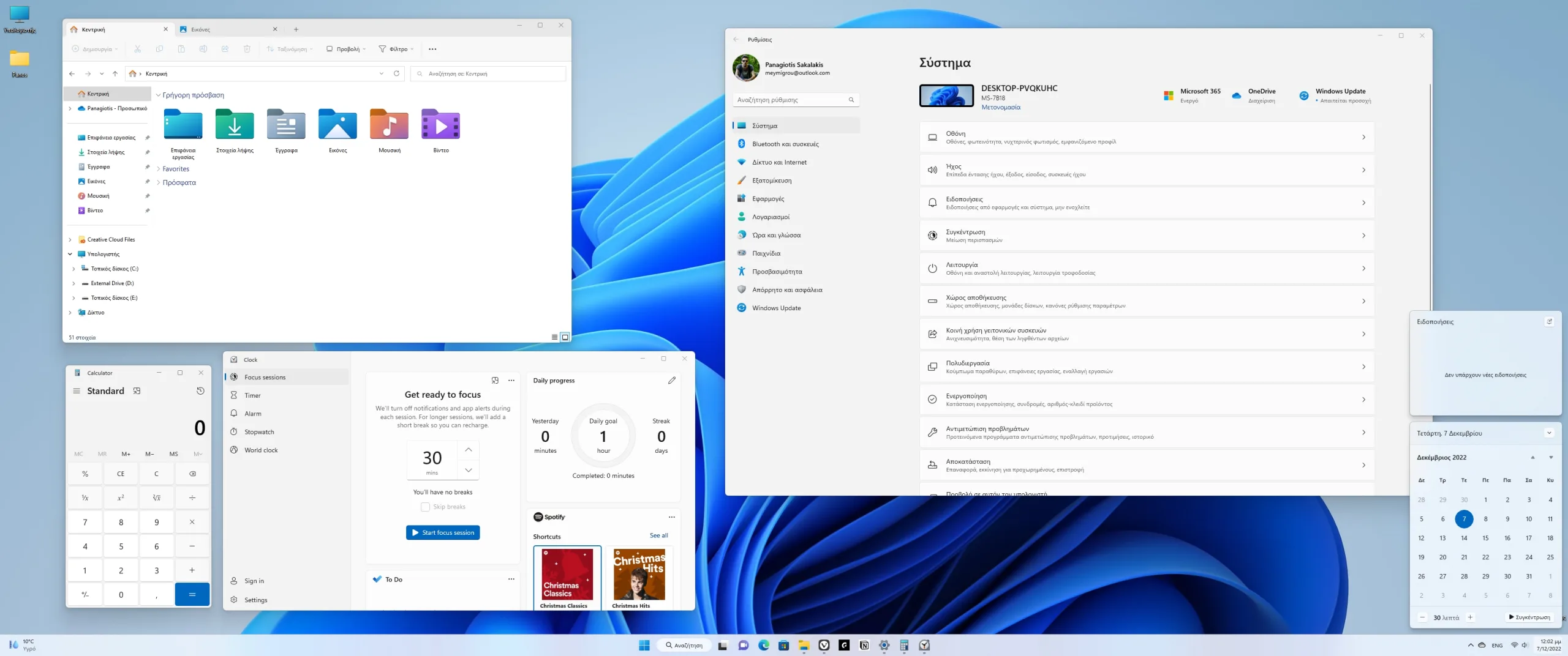 Windows 11 Fluent Design Greek