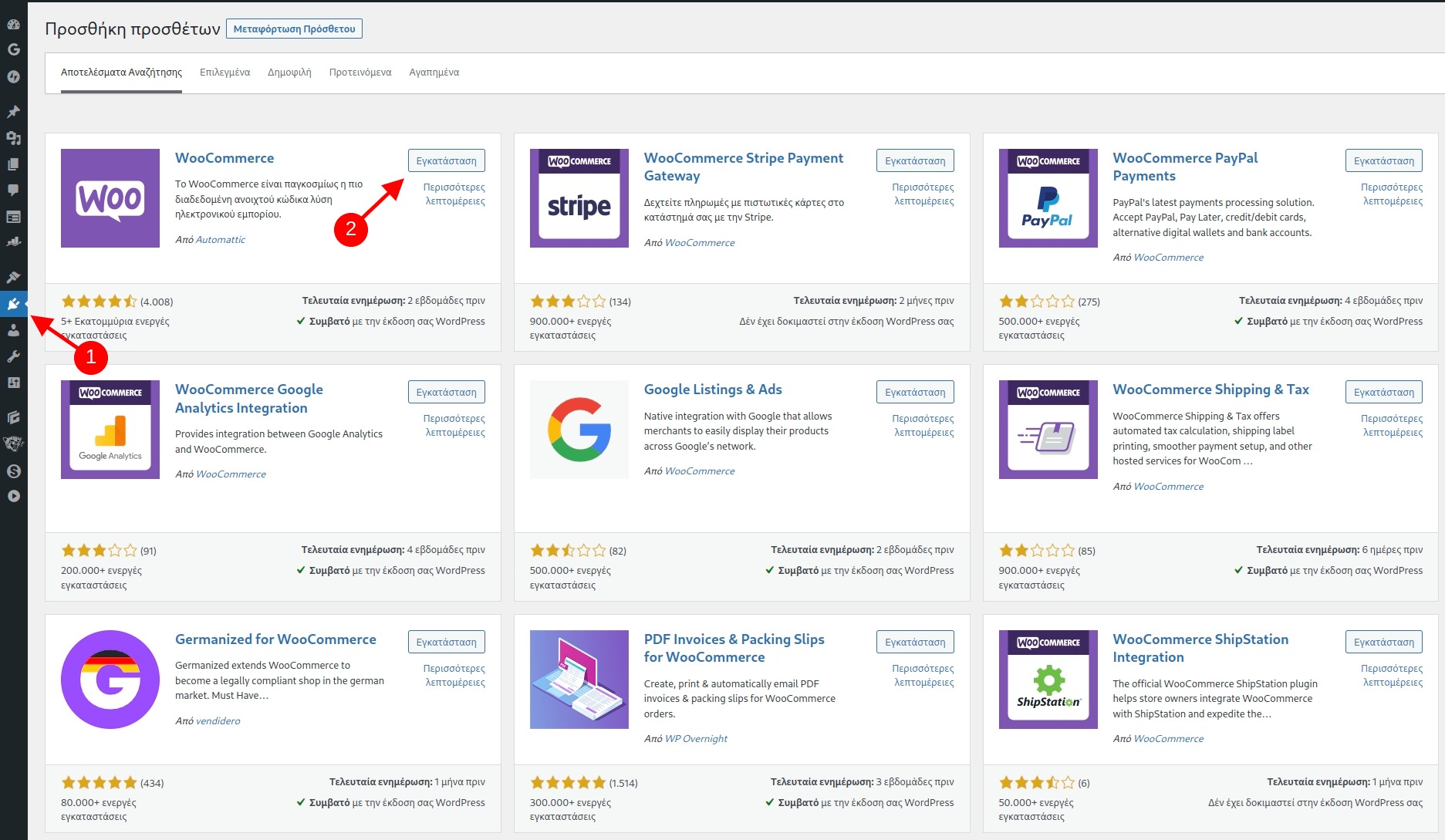 Κατασκευή eshop με το WooCommerce | Οδηγός 2026 2 Εγκατάσταση του WooCommerce στο WordPress