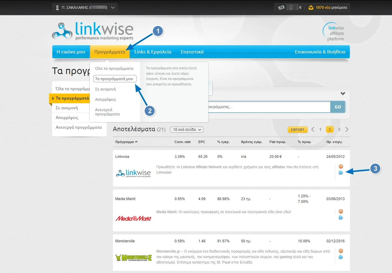Τα διαθέσιμα προγράμματα της Linkwise
