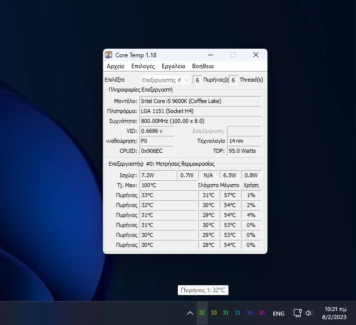 Core Temp στα Windows 11 για τη θερμοκρασία υπολογιστή
