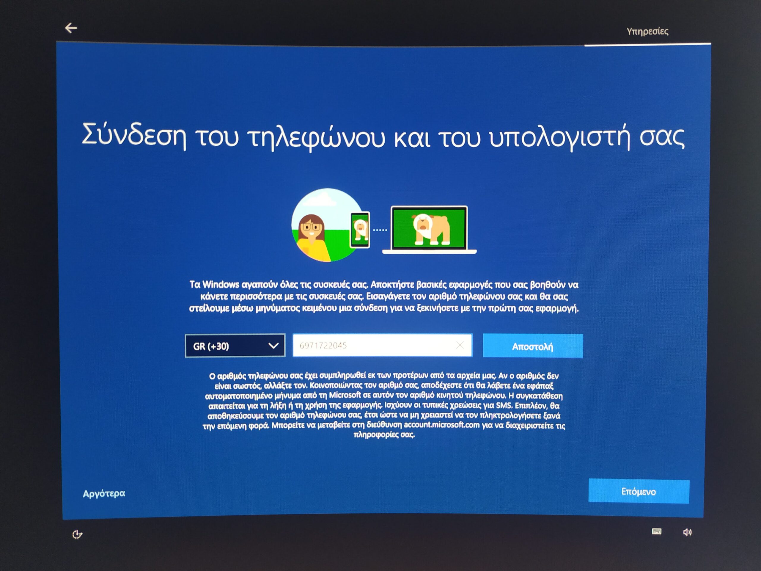 Format Υπολογιστή - Σύνδεση Τηλεφώνου και Υπολογιστή