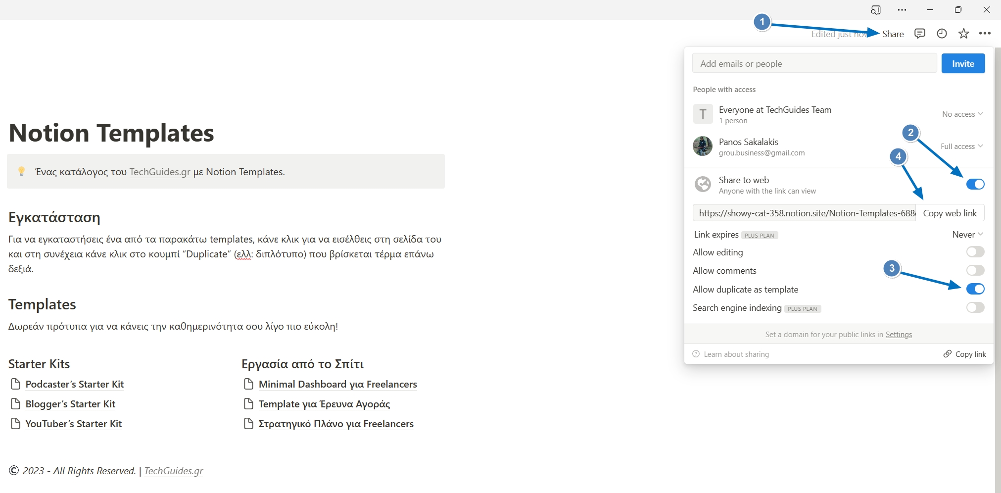 Πως να σχεδιάζεις Notion Templates