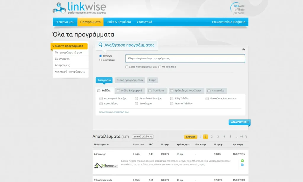 Linkwise Affiliate Δίκτυο