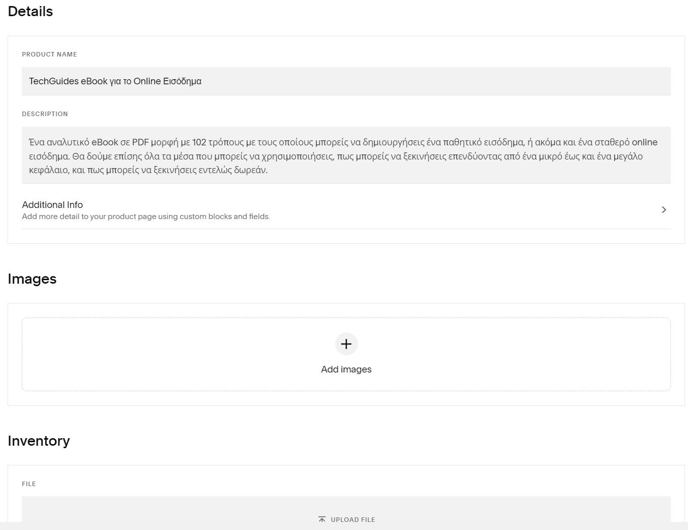 Squarespace Προσθήκη Νέου Προϊόντος