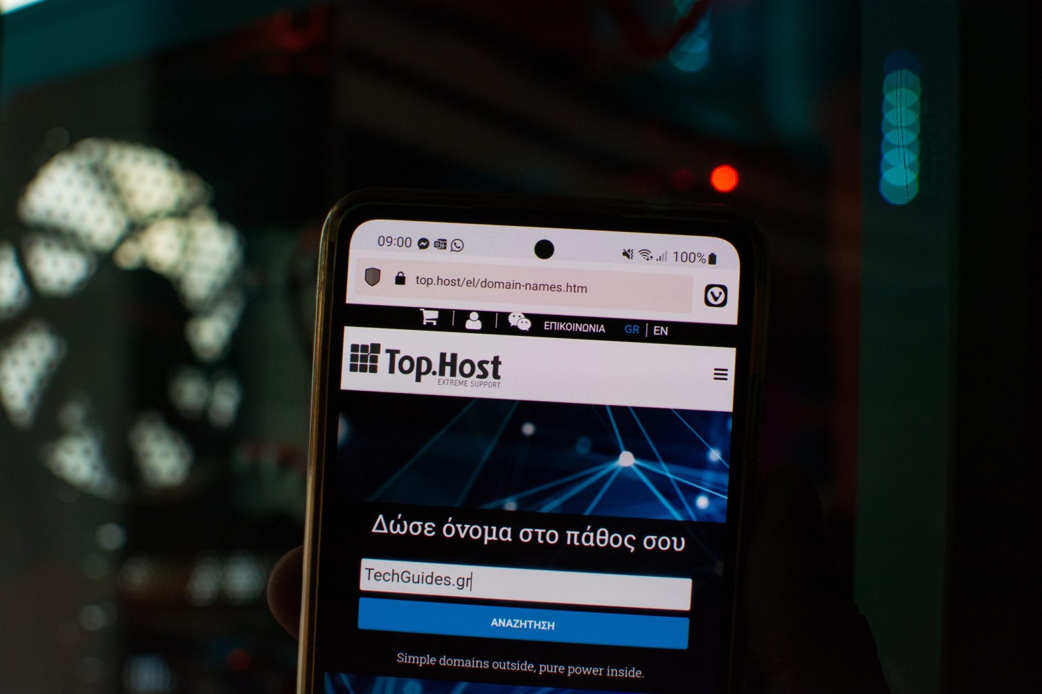 Αγορά Domain Name Πως να καταχωρήσεις μια .GR κατάληξη