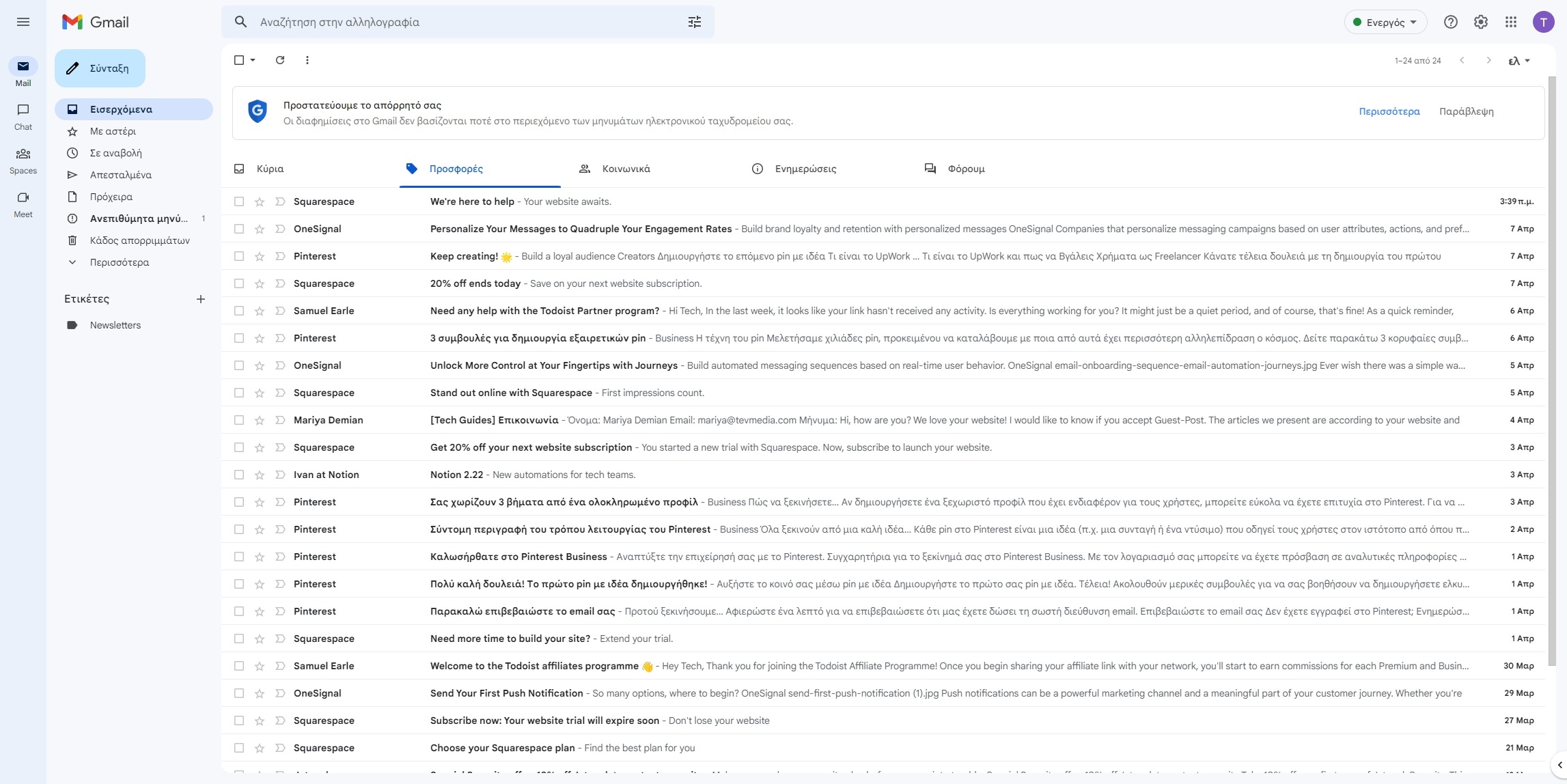 Microsoft 365 vs Google Workspace: Ποιο είναι για εσένα; 1 Google Gmail