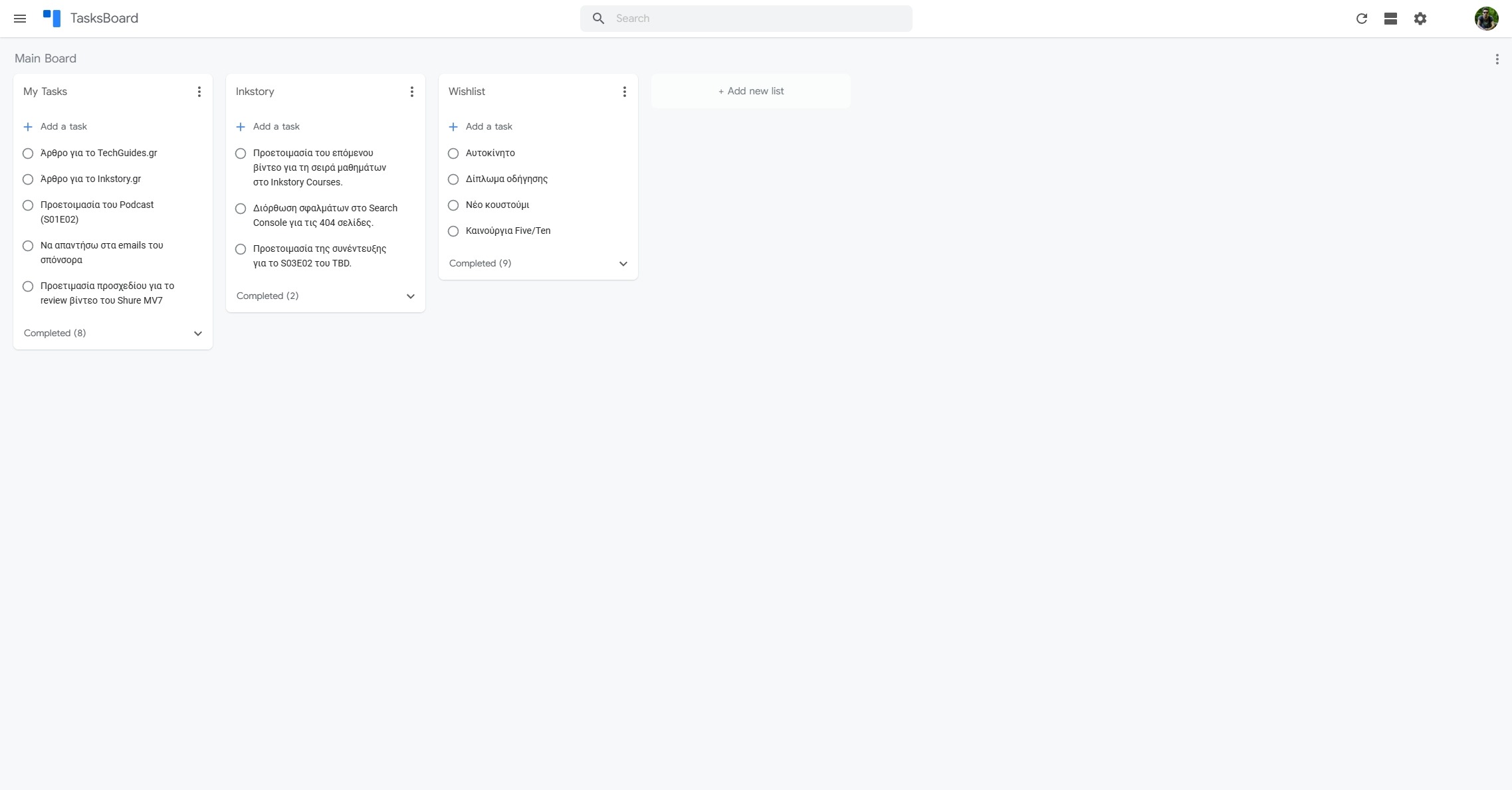 Microsoft 365 vs Google Workspace: Ποιο είναι για εσένα; 14 Google Tasks
