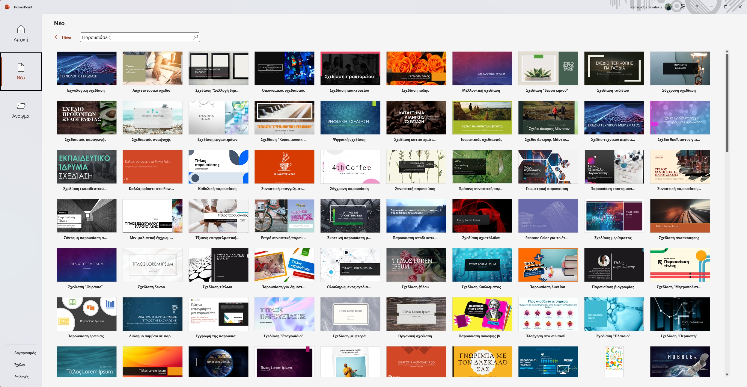 Microsoft 365 vs Google Workspace: Ποιο είναι για εσένα; 10 Microsoft PowerPoint
