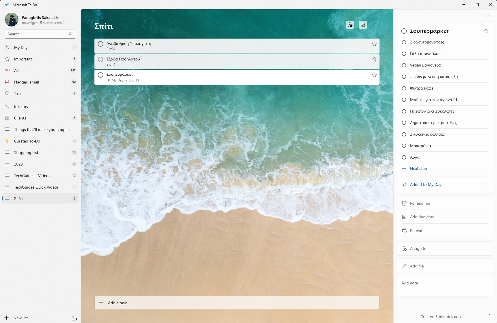 Microsoft 365 vs Google Workspace: Ποιο είναι για εσένα; 13 Microsoft To-Do 2023