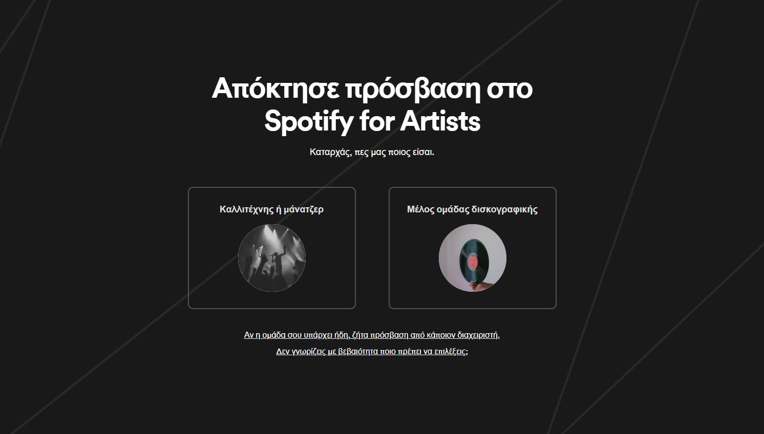 Spotify: Καταχώρηση μουσικής και δημιουργία εισοδήματος (2026) 3 Πως μπορώ να καταχωρήσω τα κομμάτια μου στο Spotify;