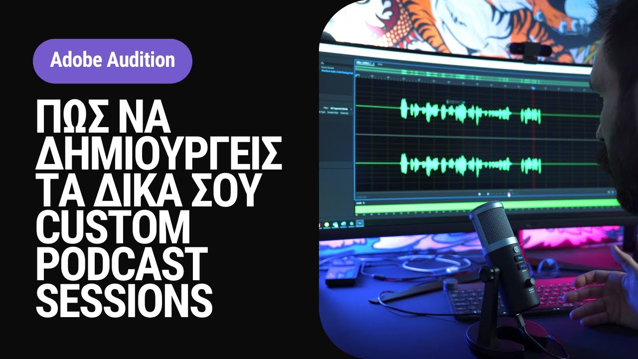 Πως να δημιουργείς Podcast Session Templates στο Audition