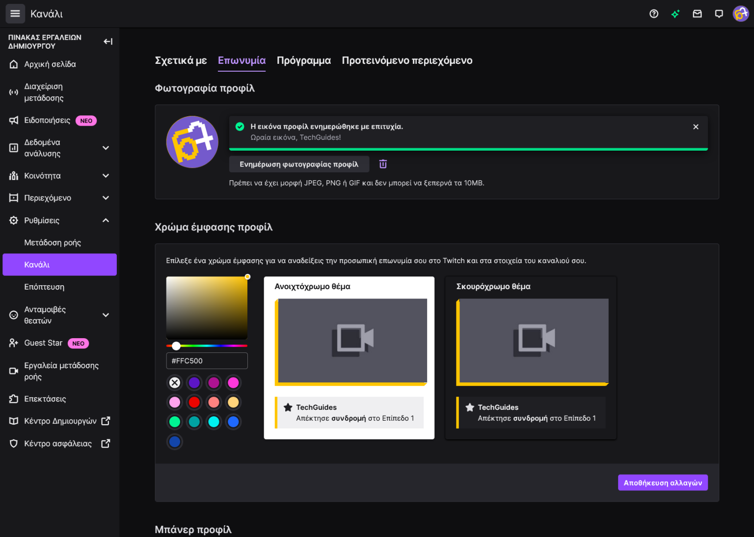 Πως να βγάλεις λεφτά κάνοντας live streaming στο Twitch