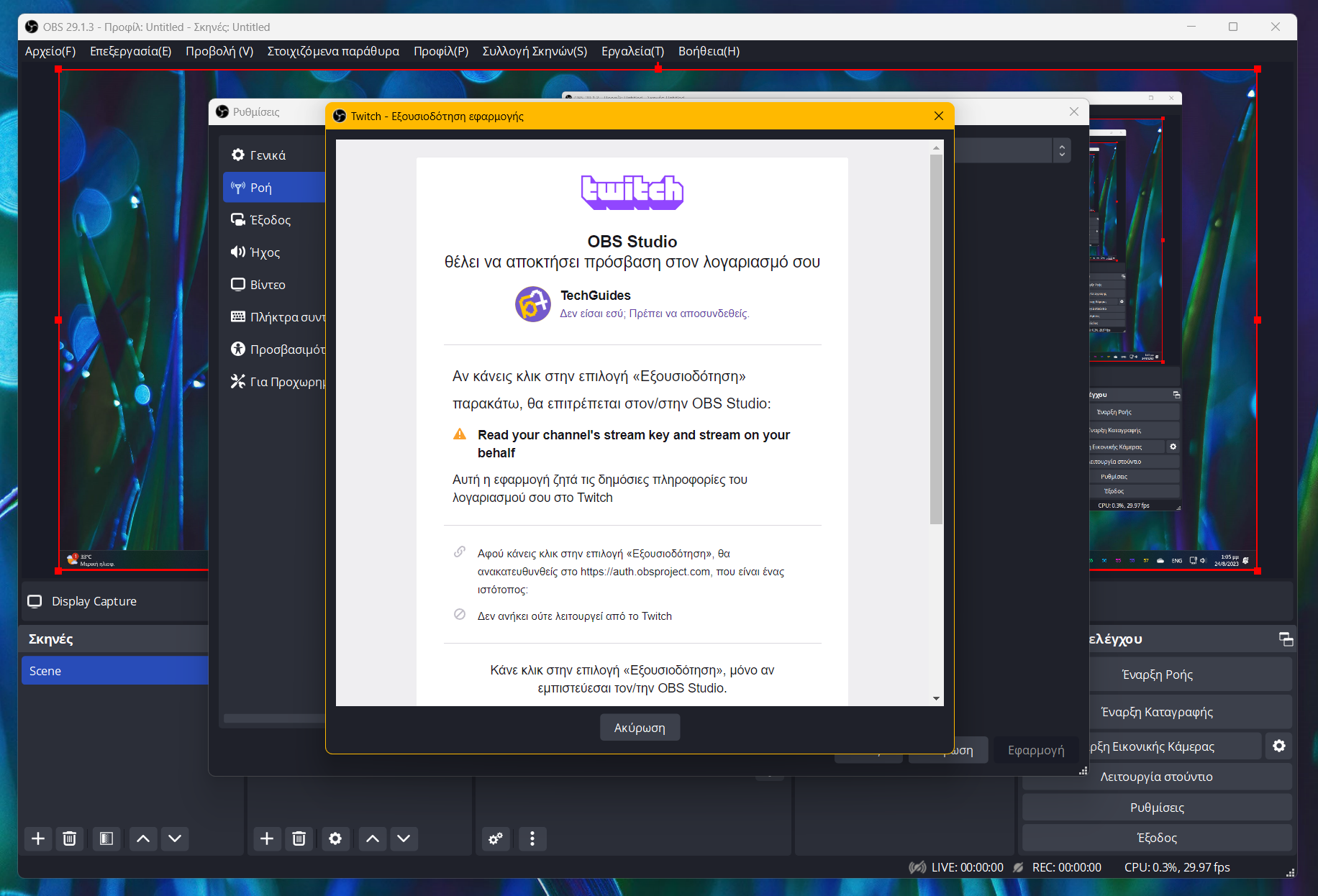 Πως να βγάλεις λεφτά κάνοντας live streaming στο Twitch