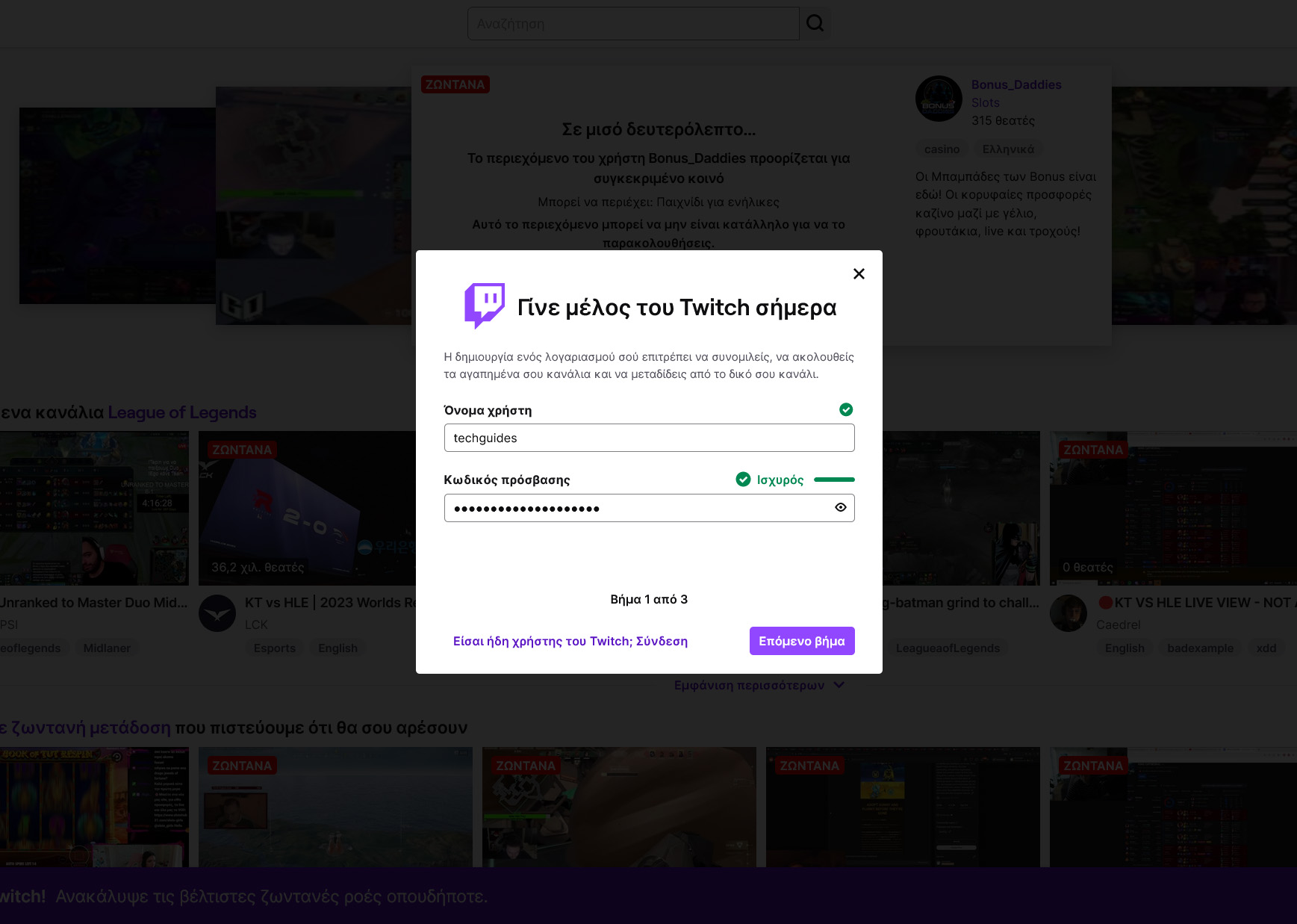 Twitch