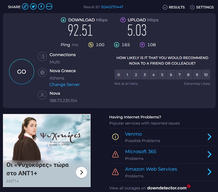 Surfshark Review: Μια VPN υπηρεσία ιδανική για όλους (2026) 6 Μέτρηση Ταχύτητας Ίντερνετ με το Surfshark VPN (Speed-Test)