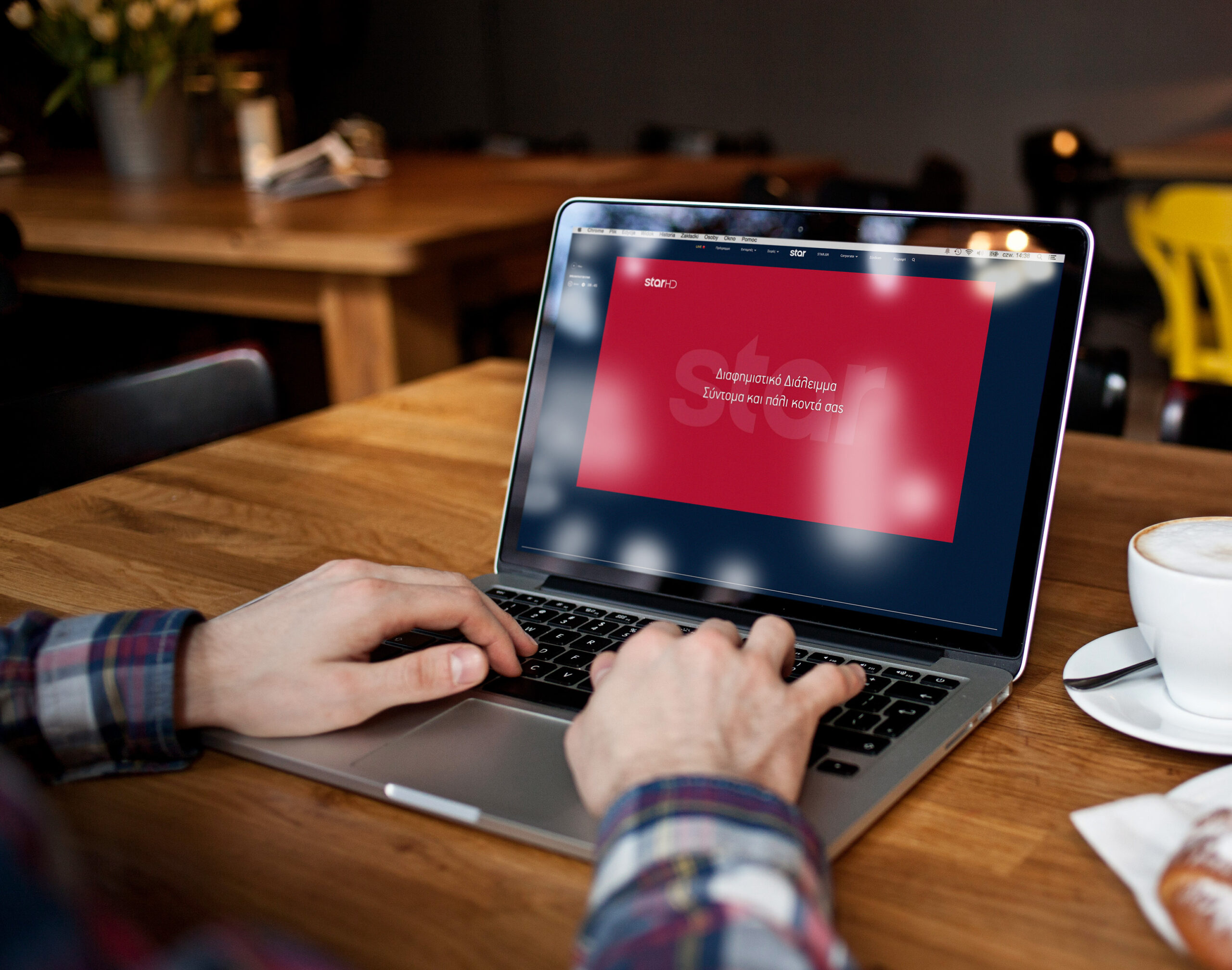 Star TV: Η Ελληνική Τηλεόραση στην οθόνη σου - Review 2023