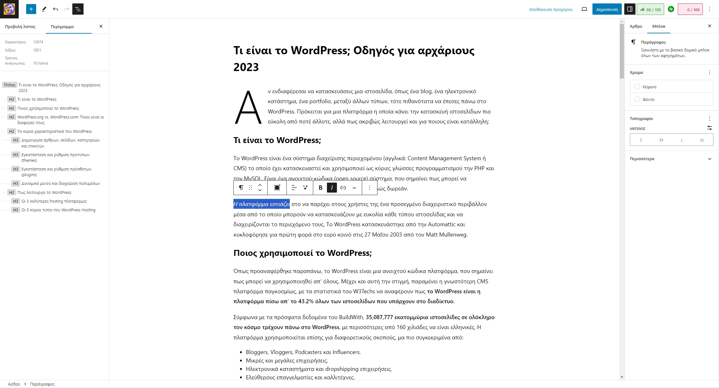 WordPress Gutenberg