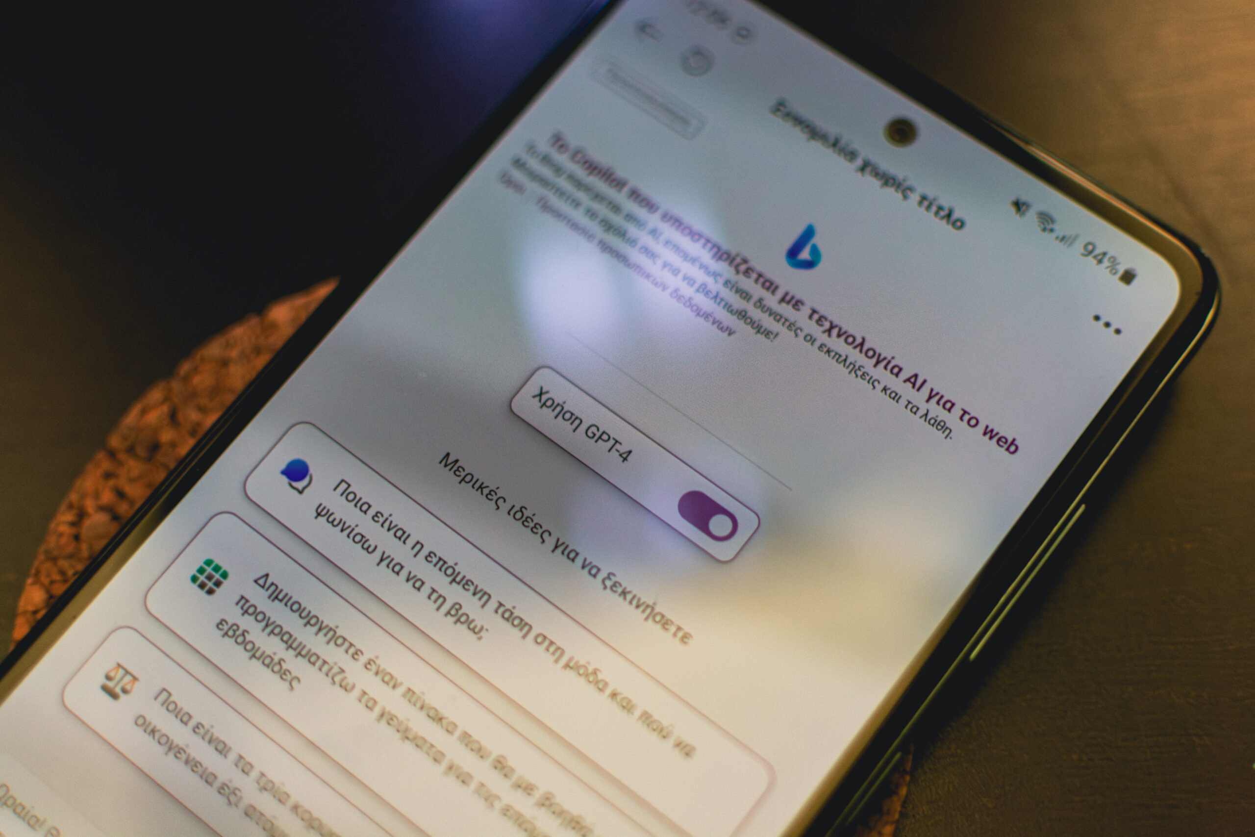 Τι είναι το GPT-4 και πως βελτιώνει το ChatGPT