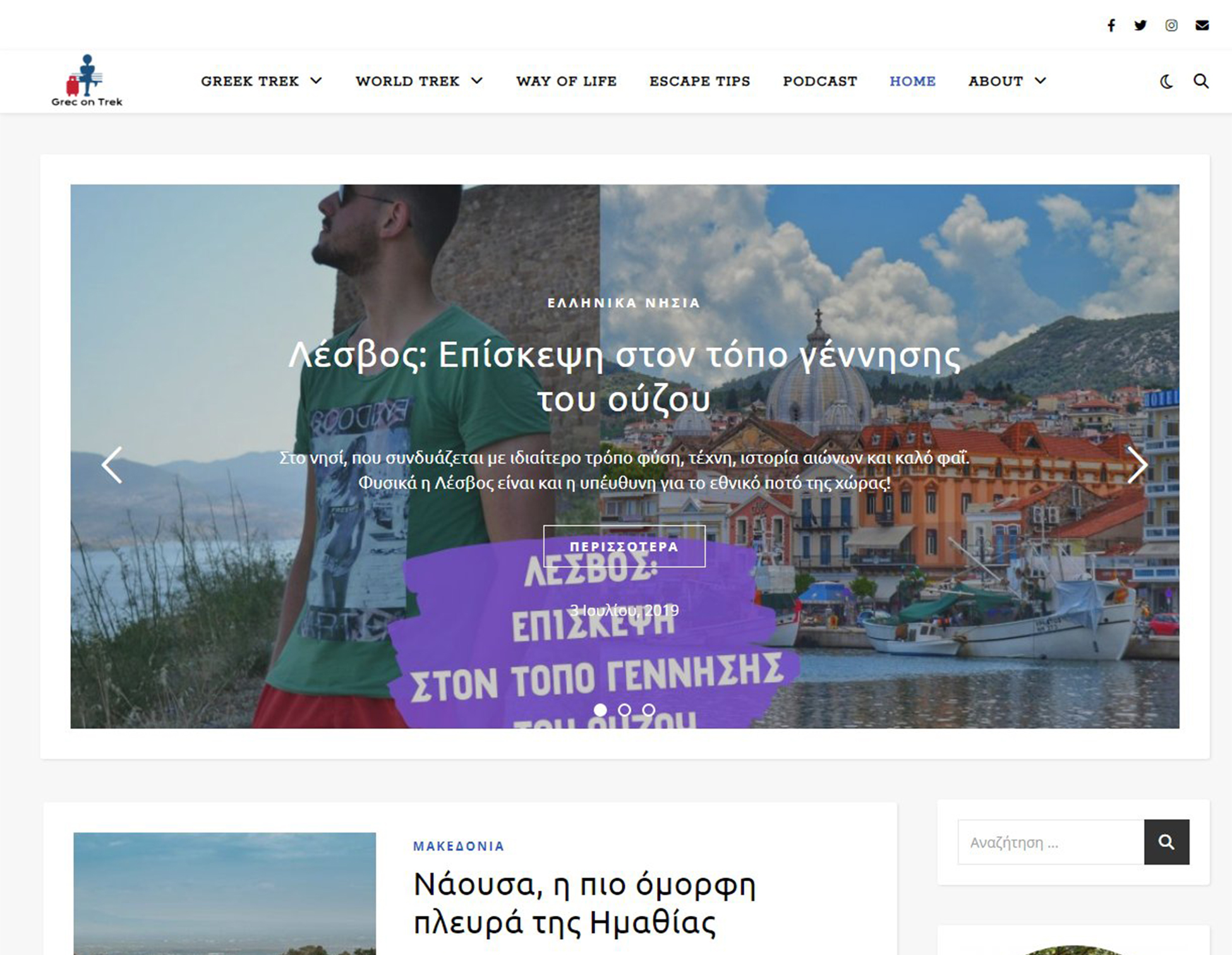 Τα 5 Καλύτερα Ελληνικά Ταξιδιωτικά Blogs για το 2026 3 Grec on Trek