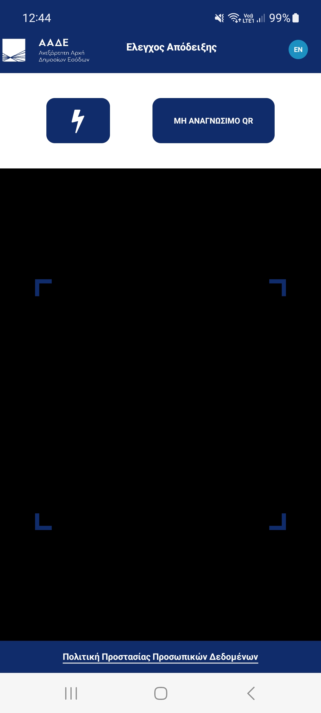 Εφαρμογή appodixi στο Android