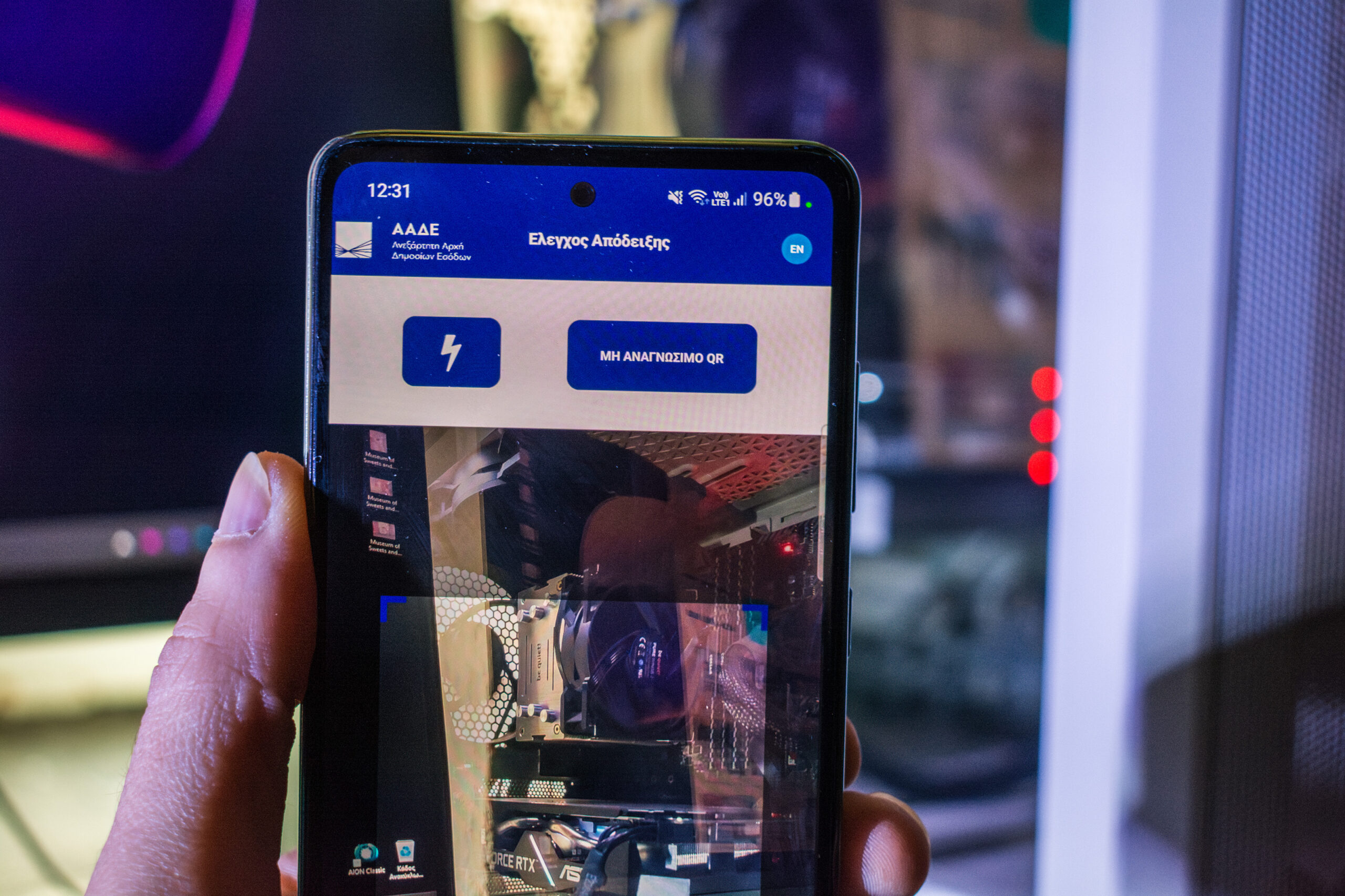 Εφαρμογή appodixi στο Android